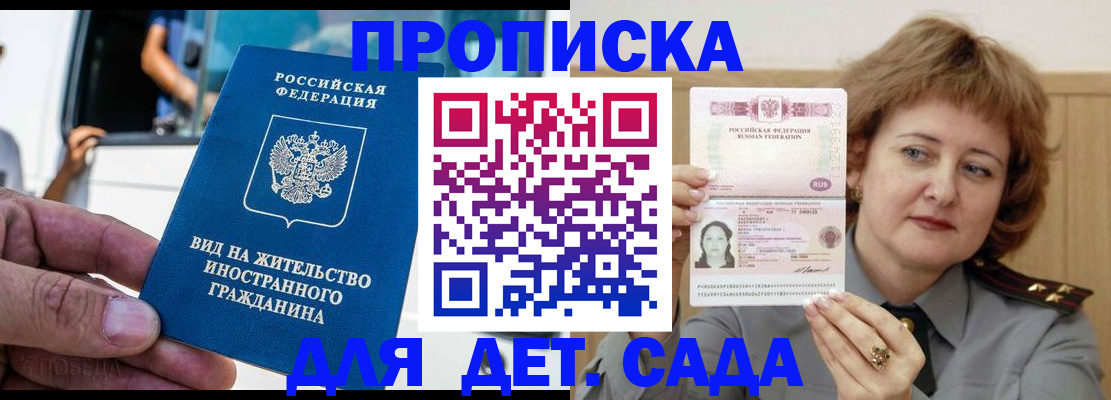 временная регистрация для всех в Козельске