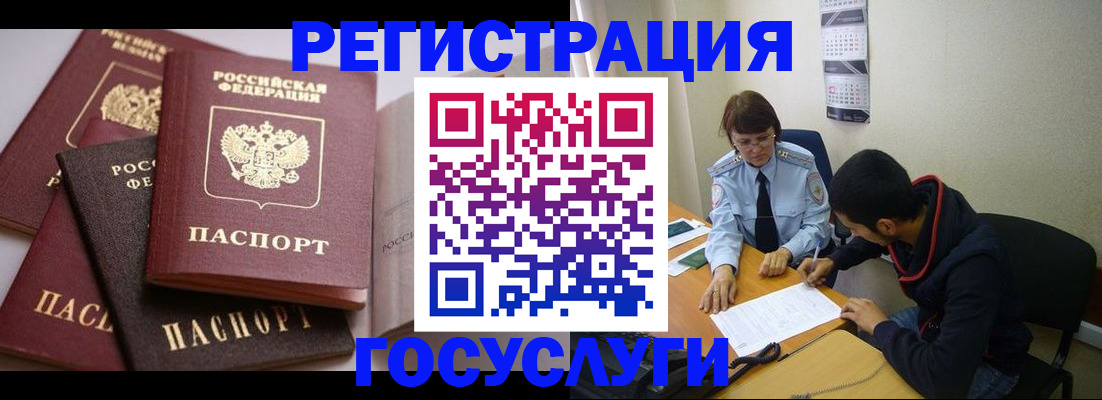 временная регистрация в Козельске